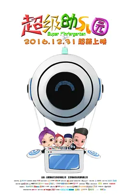 连身的猎奇情侣
